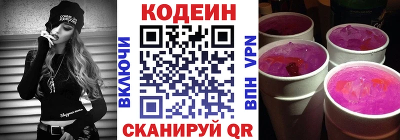 darknet клад  Нерюнгри  Кодеиновый сироп Lean Purple Drank 