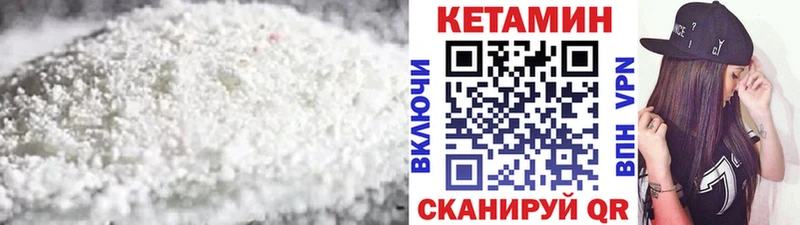 Кетамин VHQ  хочу наркоту  ОМГ ОМГ сайт  darknet наркотические препараты  Нерюнгри 