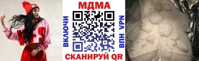 МДМА кристаллы  Нерюнгри 