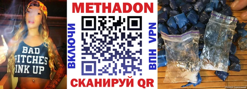 МЕТАДОН VHQ  Нерюнгри 